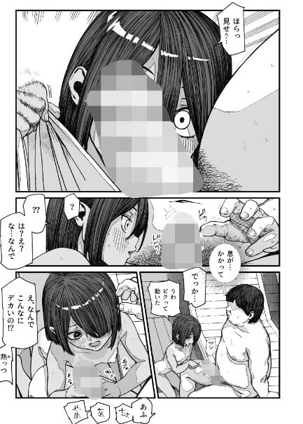 旅先で仲良くなった子が男と思ってたら女の子だった件!!EX