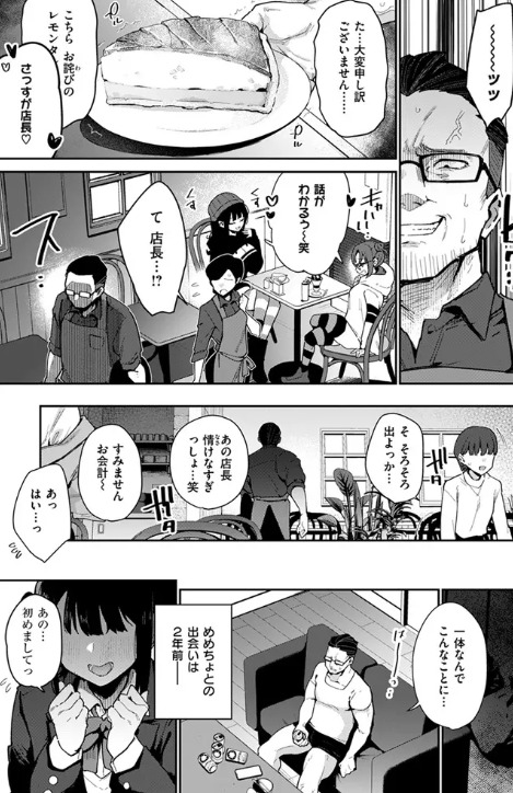 おしおき☆まんBoo淫フルエンサー
