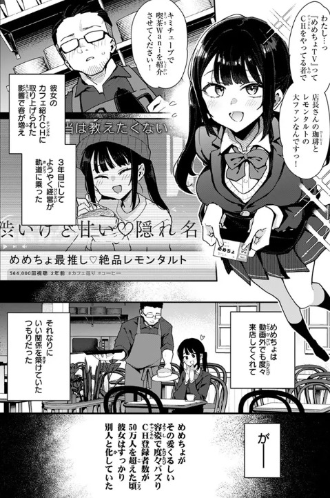 おしおき☆まんBoo淫フルエンサー