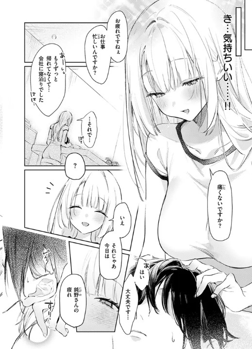 重衣里さんは困らせたい